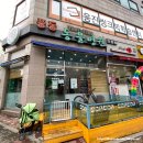 풍동 동물병원 이미지