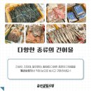풍년건어물 이미지