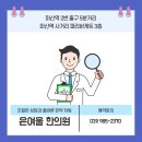 은여울한의원 이미지