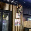 거제 고현 오이시 수제꼬치 전문점 모둠꼬치 맛집 내 최애 고현 술집