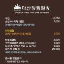 킹찜질방 이미지