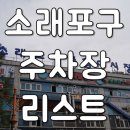 소래역로 18번길 이미지
