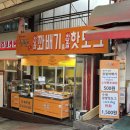 명품도너츠 | 인천 신포시장 간식 추천! 찹쌀꽈배기와 팥도너츠!