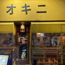 3128 | [목포/상동] 목포 평화광장 술집 이자카야 오키니 내돈내산 솔직후기