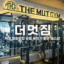 더멋짐 이미지