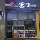 김가네학동점 네이버블로그
