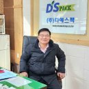 디에스팩(주) 티스토리