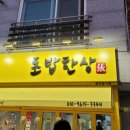 해랑해물 이미지