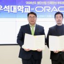한국오라클 유한회사