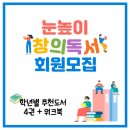 눈높이러닝센터탕정학원 이미지