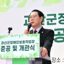 장애인재활자립작업장 | 괴산군, 장애인보호작업장 16일 개원… 든든한 자립 기반 ‘우뚝’