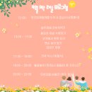 아이와 가볼만한 곳, 양평외갓집체험마을, 1박 2일 농촌체험♬