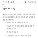 20230823-여주효능,부작용 이미지