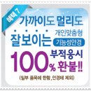 테라스안경원 이미지