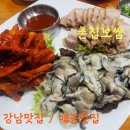 촌집보쌈 이미지