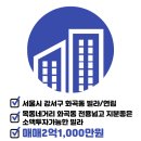 목동강서공인중개사사무소 이미지