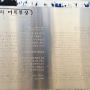 구읍리 미륵불상 이미지