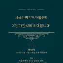 서울은평지역자활센터 이미지