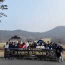⛳️ [봉담골프레슨]3월 26일 더퍼스트 GDR 아카데미 월례회 후기