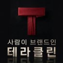 태경클린