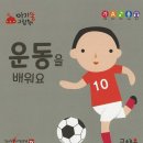 온세상친구들어린이집 | 어린이집 등원 14일차, 안 간다고 울며 등원 거부｜장애 인식 개선 교육 ‘다르다는 건 중요하지 않아요...