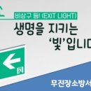 비상구 이미지