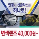 다비치안경작전점 이미지