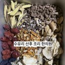 경희고성한의원 이미지