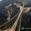 '구름속 430ｍ 산책'…아바타 촬영 中장가계 유리다리 20일 개통 이미지