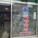 서문떡방앗간 이미지