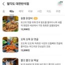 팔각도대전 - 대덕구 송촌북로16번길 32 | 팔각도대전