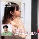 나솔 20기 방송중에는 정숙이랑 영숙이 이미지