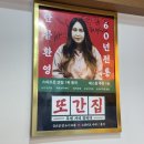 내정로 | 성남 분당 또간집 1등 풍자가 선택한 김치찌개 맛집 돌판하나 분당본점 내돈내산 솔직후기