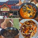 대청마루 2 | 청주짜장면맛집 여전히 맛있는 대청마루 내수점 내돈내산 후기