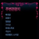 배내골포시즌펜션