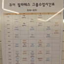 큐어필라테스 - 수원시 권선구 권선로509번길 2 | 동인천 필라테스 큐어필라테스 생생 후기