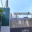 수성드림치과의원 이미지