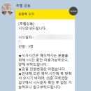 결혼준비 - 17. 웨딩홀 시식 -1 신청 기대만빵