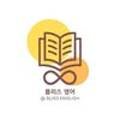 블리스영어교습소