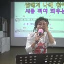 남인경의 노하우 - 강서구민회관 명품노래교실- 황민우& 황민호 형제 우애 & 최백호 - 영일만 친구 이미지