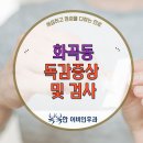 복복한 이비인후과 의원 이미지