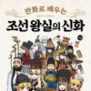 테마로 읽는 역사 이미지