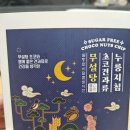 풍심당 팥앙금, 현미칩, 과자 3번 내돈내산 구매해서 먹어봄