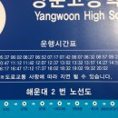 양운고등학교앞 이미지
