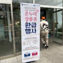 시장 온누리상품권 환급행사 킹크랩제외 킹크랩시세 킹크랩수율 찜비없음 소현수산 전남수산 유진수산 후기