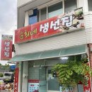 순희네생선집 | [군산] 아는 사람만 가는 생선 전문, 순희네 생선