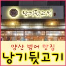 맛집뒷고기 이미지