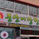 이장한우