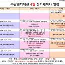 (주)서울알앤디