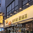 유니스빌딩 | [대전 유성구] 전민동 고기집 열두달꽃돼지 🐷